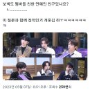 [보넥도] 멤버 중 절반이 전교회장 출신인 아이돌 이미지