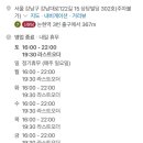 어리숙회 이미지