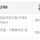 (유)대일건설
