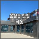 쉐농 이미지