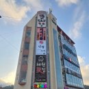 미수횟집 | 통영 횟집 오션뷰 보며 즐기는 민수사횟집 회코스 후기