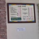 고서방추어탕