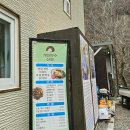 약수민박 티스토리