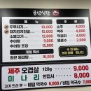 풍년식당 | [창원 주남저수지 맛집] 풍년식당(한식당) 솔직후기