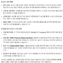 국제종합설비철물 | 제137회 건축기계설비기술사 문제지 4교시