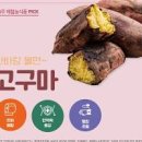 고구마라떼 만들기 아침식사대용 고구마 요리 이미지