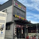 전곡-1 | 연천 전곡 족발 맛집 할매왕족발, 반반족발 먹어본 후기