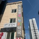 가정온누리약국 이미지