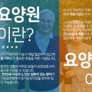 거제요양병원 이미지