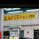 바보주유소 이미지