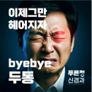 수성신경과 이미지