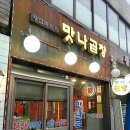 맛나곱창집 이미지