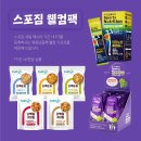 (주)스포짐 이미지