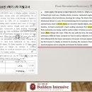 빌더스인텐시브학원