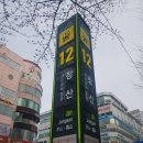 2호선 장산역 12번 출구 이미지