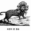 뿔들의 섬 이미지