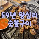 59왕십리목포숯불막창구이 이미지