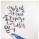 저녁)수채화 캘리그라피 이미지