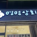 멍멍상회 이미지