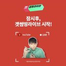 겟썸띵