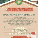 요미요미검단신도시교육원 | [요미요미 검단신도시교육원] 크리스마스 특강 원데이 클래스 오픈 / 개원 1주년 할인 이벤트