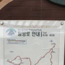 2.괴산성불산휴양림-칠보산, 대야산(2020.7.1~7.3) 이미지