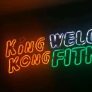 휘트니스 킹콩 이미지