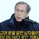 '방울 달린 남자' 함세웅...아직도 종교의 탈을 쓰고 있네 이미지