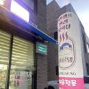 푸르댕 2산단점 이미지