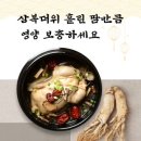 초복.중복.말복 이미지