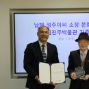 국립진주박물관