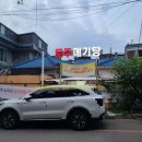 토주메기탕 이미지