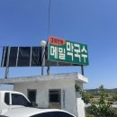 청솔속초삼대메밀국수 이미지