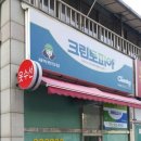 크린토피아대화파크점