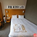 여주-0014 | 오키나와 나하 국제거리 호텔 로코어 나하