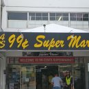 24시 슈퍼마켓 이미지