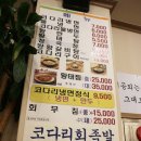 속초황태냉면