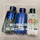 벨벳슈가 | 로션·샤워젤·바디크림 내돈내산 후기｜깅엄, 큐컴버멜론, 벨벳슈가, 샴페인토스트 (+ 러브엘에이 구매...