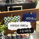 테이저(TAZER) 이미지