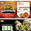 인북로3길 | bbq치킨 익산문화점 치킨로드 스탬프투어 및 뿜치킹 방문포장(모둠감튀 무료로 먹는 방법 공유)