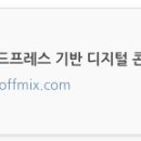 워드프레스 강좌 일정 11/22