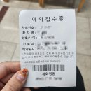 세화병원 | 세화병원 자궁내시경 나팔관 조영술 통증 후기 및 순서 비용 주의사항