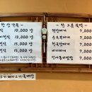 인사동밥집 이미지