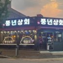 용봉상회 네이버블로그