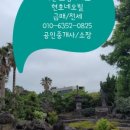 현호네오빌 이미지