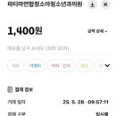 정소아과의원 이미지