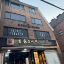 [대학로방탈출] 올드스쿨, 프로즌브레이크, 야마시타골드 시크릿챔버 꿀잼! #283-285
