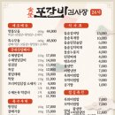 김식당 | 부산 온천장 맛집 <포갈비김사장> 후기_부산놀이방식당