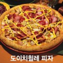 도미노피자상도점 이미지