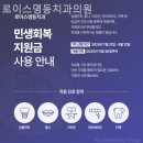 로이스치과의원 이미지